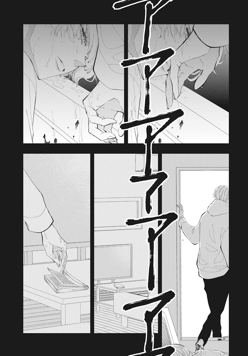 Kikenai Yoru wa Nai Chapter 14 57ページ