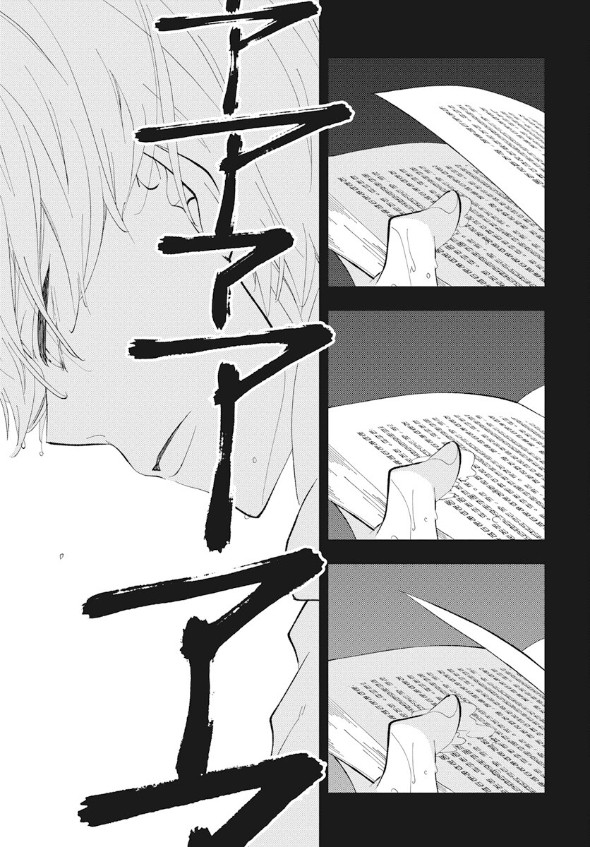 Kikenai Yoru wa Nai Chapter 14 59ページ