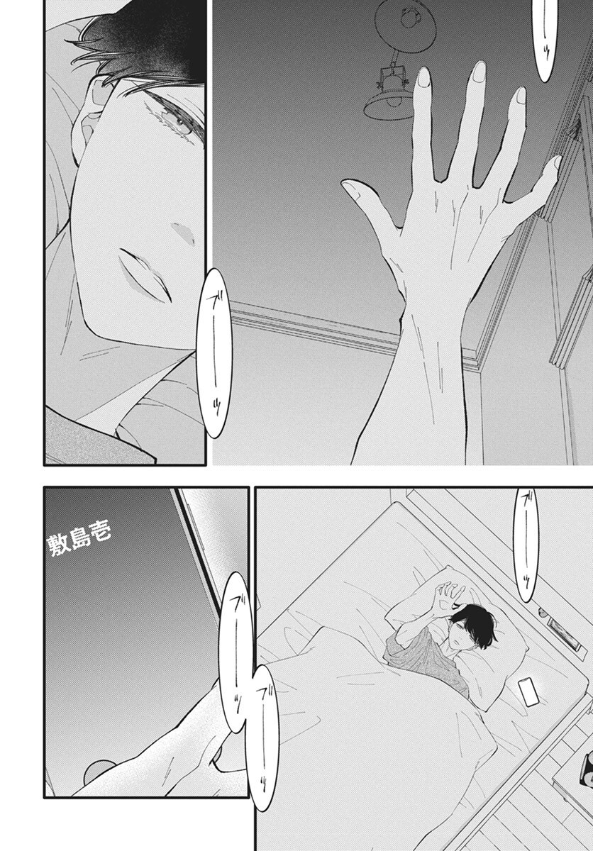 Kikenai Yoru wa Nai Chapter 16 5ページ