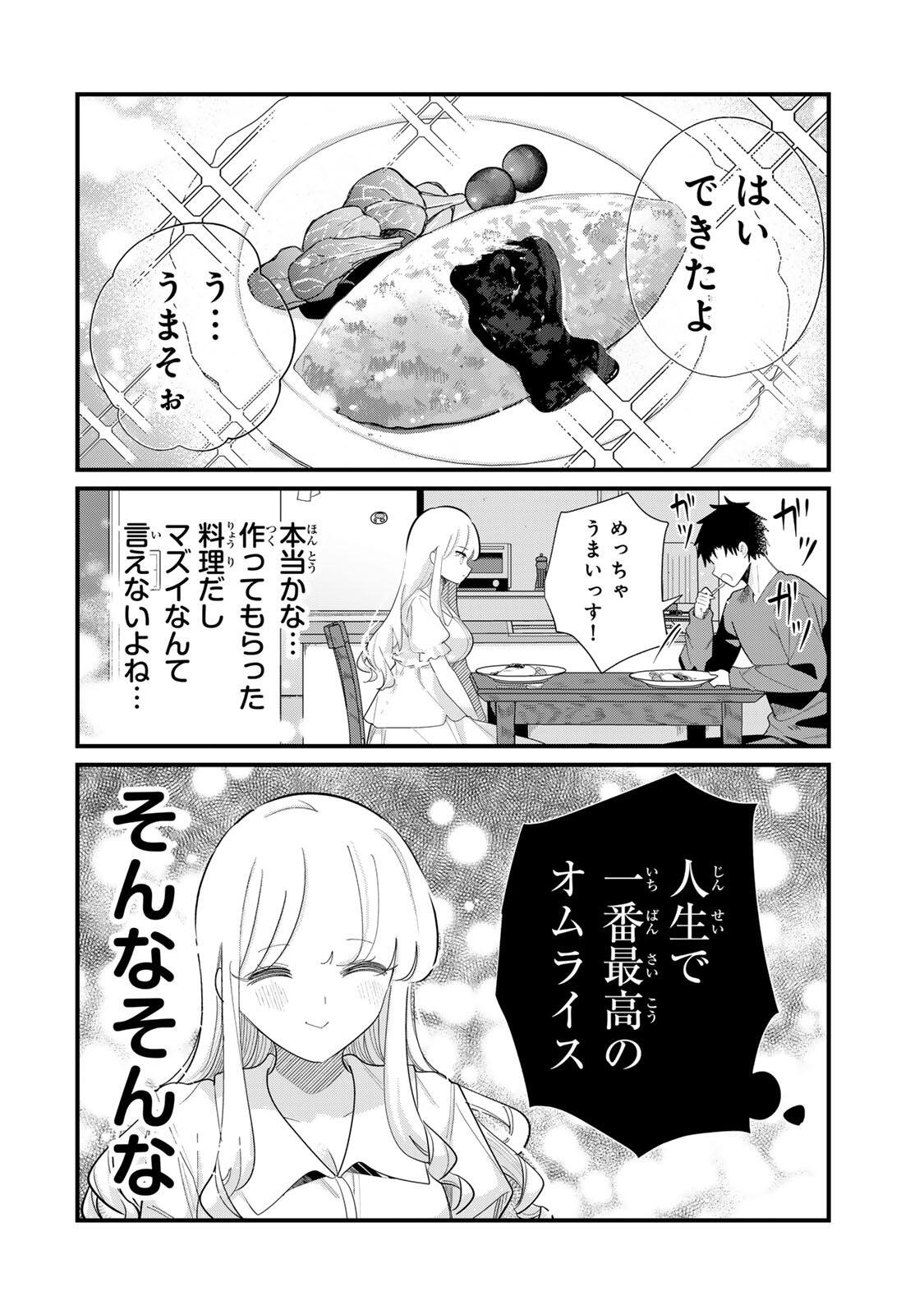 Hito no Kokoro ga Yomeru Kanojo no Hanashi Chapter 5 4ページ