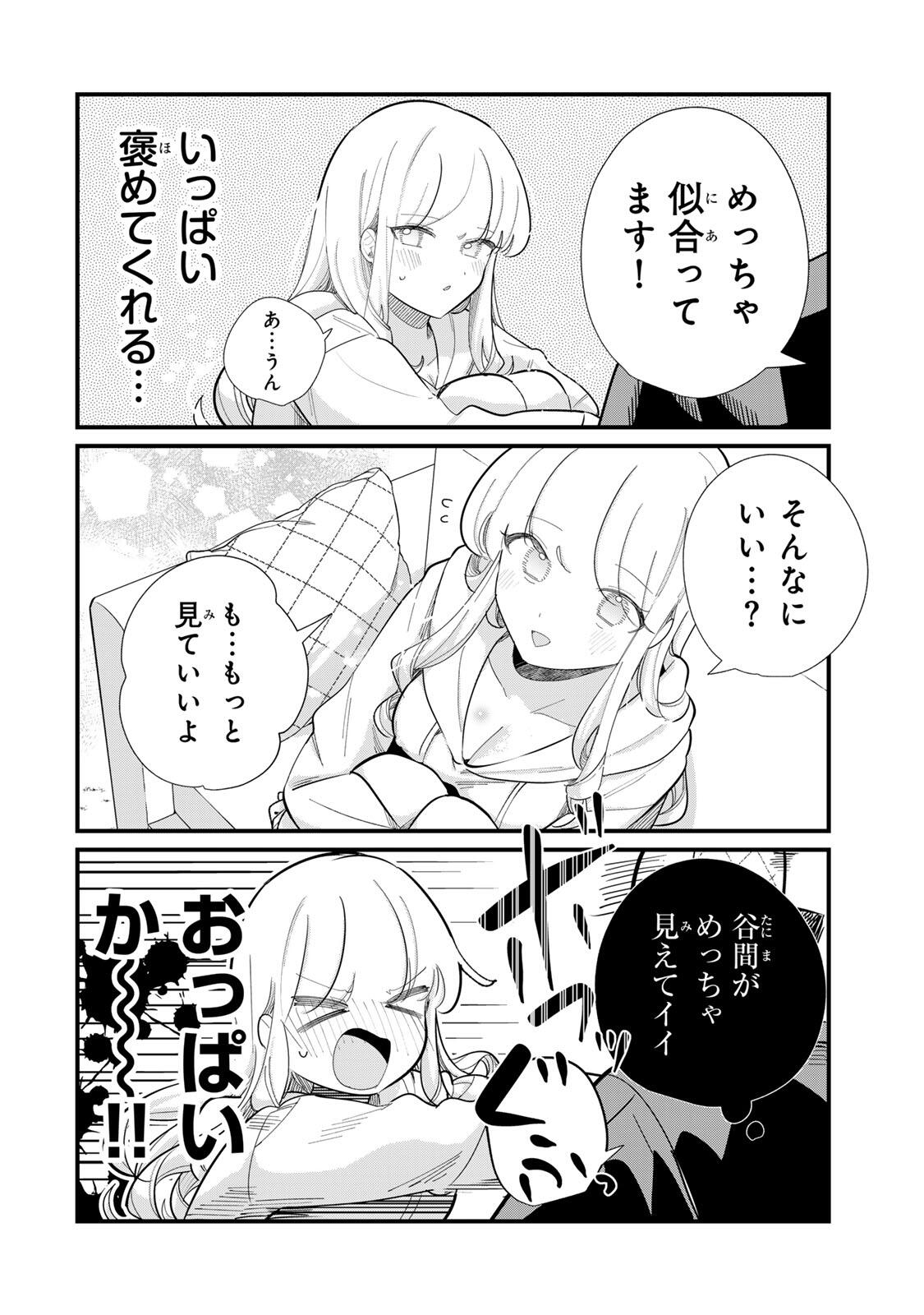 Hito no Kokoro ga Yomeru Kanojo no Hanashi Chapter 5 6ページ