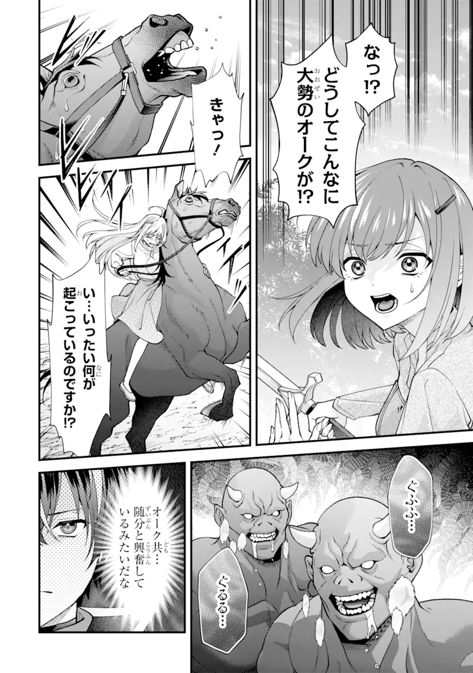 Doku no Ou Saikyou no Chikara ni Kakusei Shita Ore wa Bikitachi wo Shitagae, Hatsujou Haaremu no Aruji to Naru (Novel) Chapter 6.3 6ページ