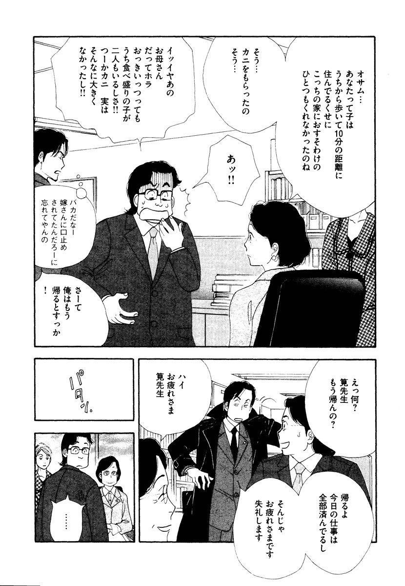 Kinou Nani Tabeta? Chapter 1 6ページ