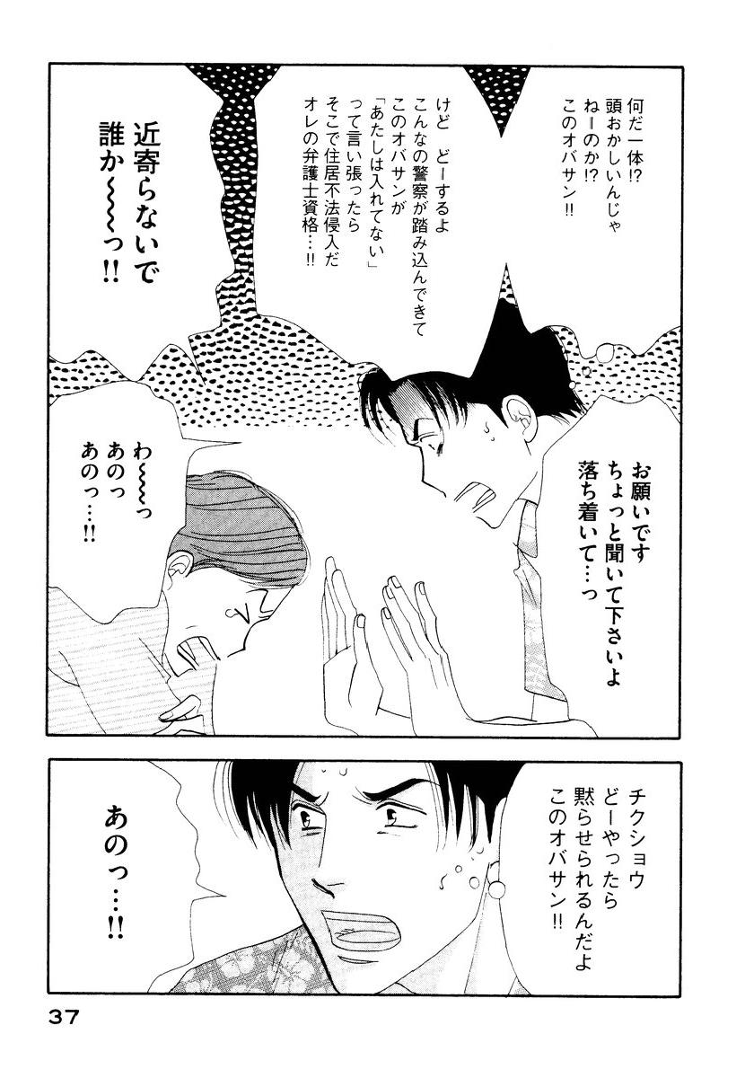 Kinou Nani Tabeta? Chapter 2 11ページ