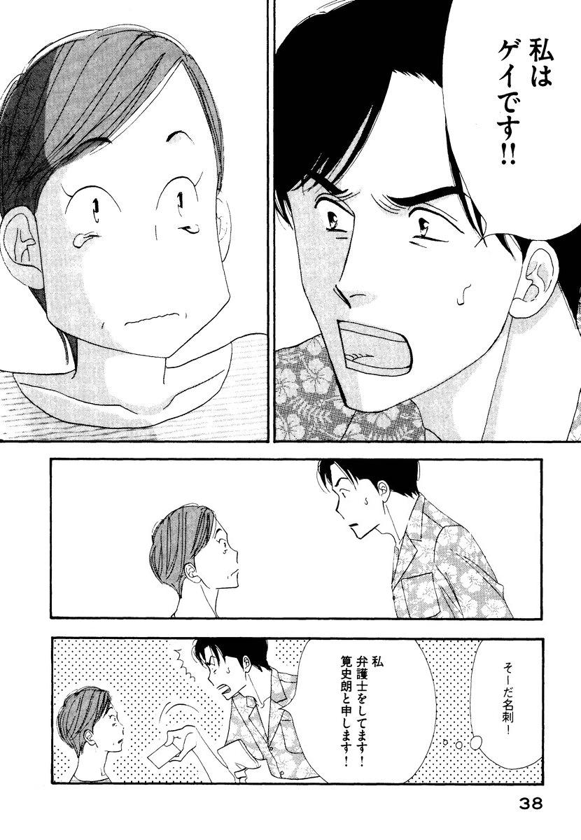 Kinou Nani Tabeta? Chapter 2 12ページ