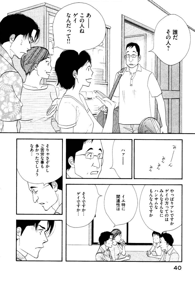 Kinou Nani Tabeta? Chapter 2 14ページ