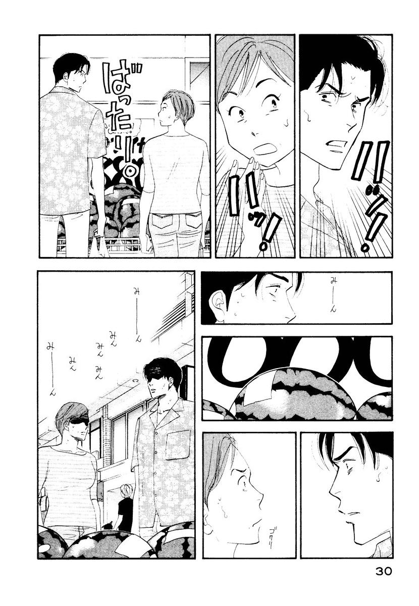 Kinou Nani Tabeta? Chapter 2 4ページ