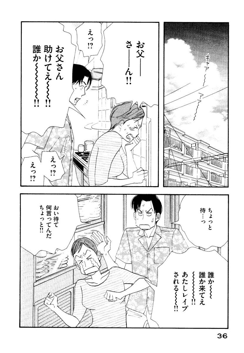 Kinou Nani Tabeta? Chapter 2 10ページ