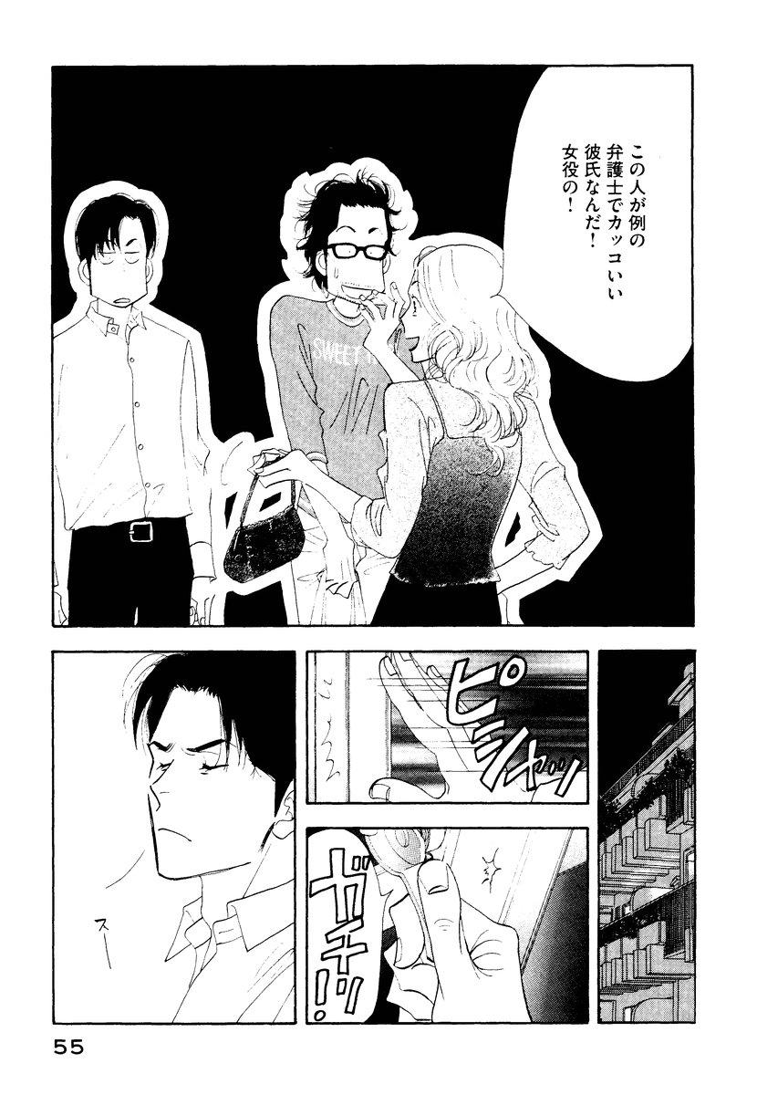Kinou Nani Tabeta? Chapter 3 11ページ