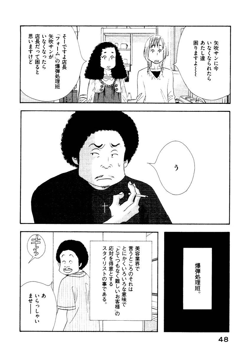 Kinou Nani Tabeta? Chapter 3 4ページ