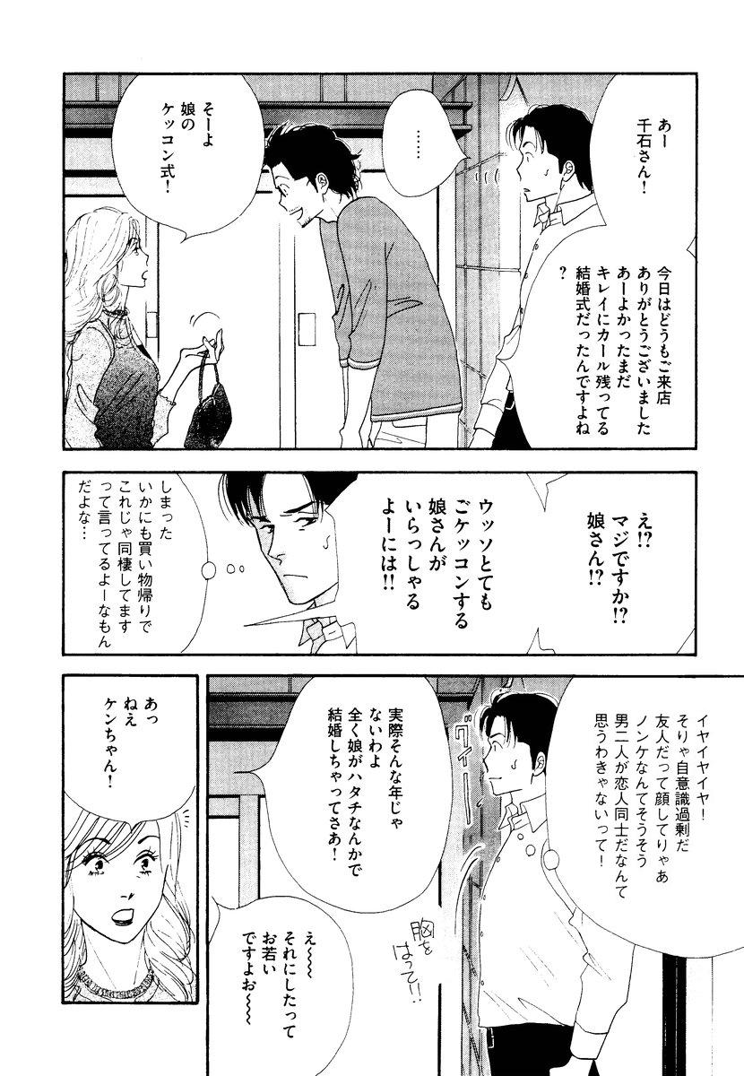 Kinou Nani Tabeta? Chapter 3 10ページ
