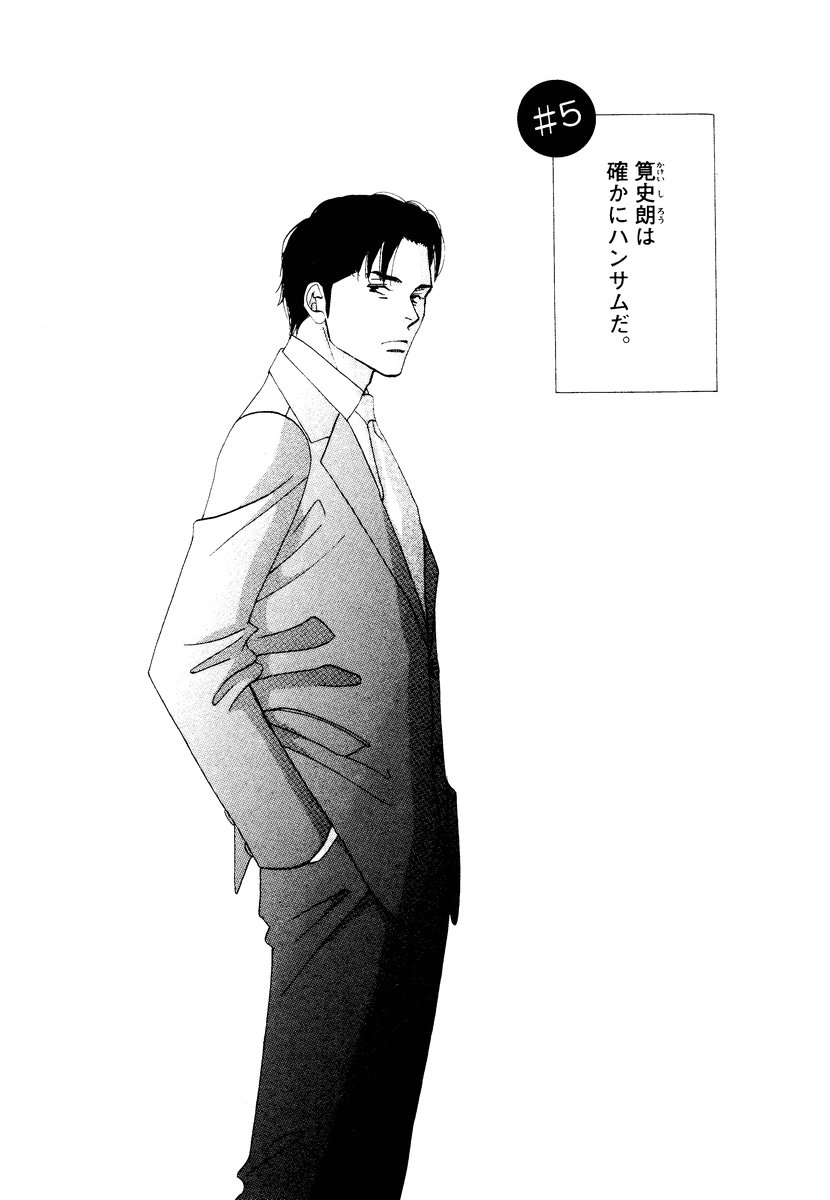 Kinou Nani Tabeta? Chapter 5 1ページ