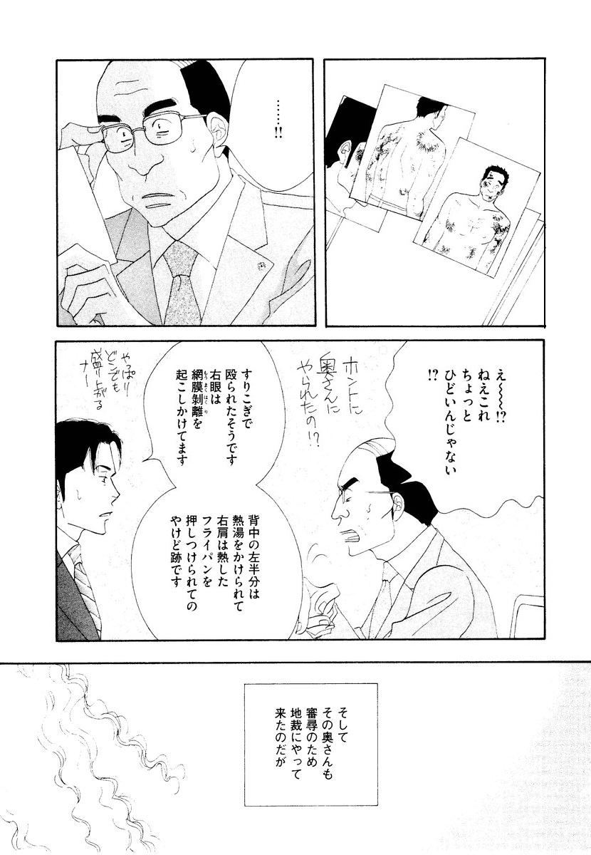 Kinou Nani Tabeta? Chapter 7 12ページ