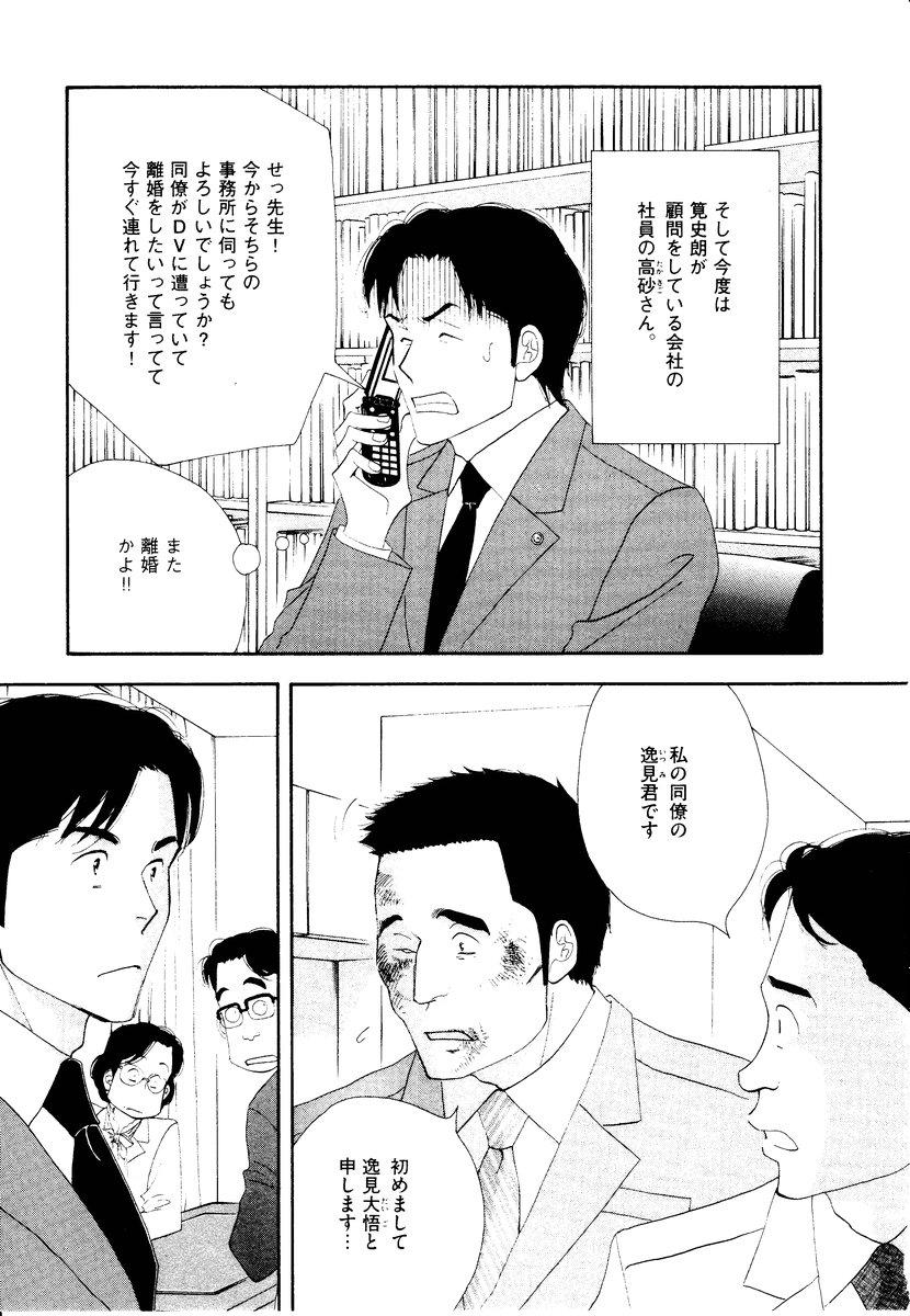 Kinou Nani Tabeta? Chapter 7 5ページ