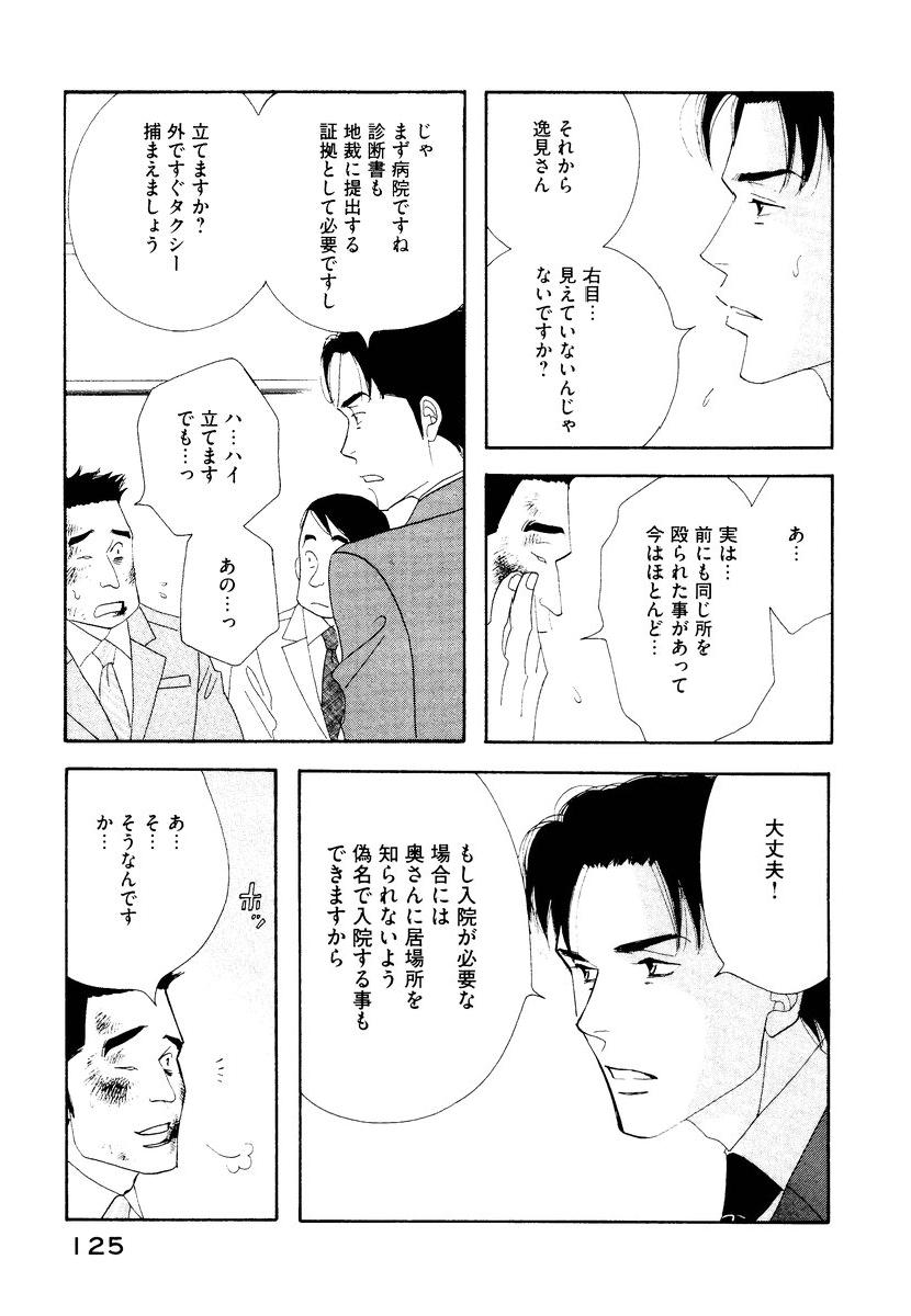 Kinou Nani Tabeta? Chapter 7 9ページ