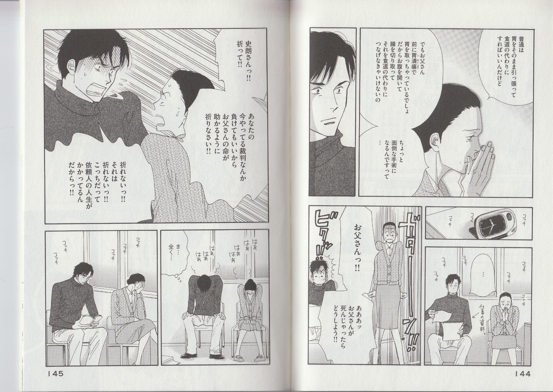 Kinou Nani Tabeta? Chapter 16 7ページ