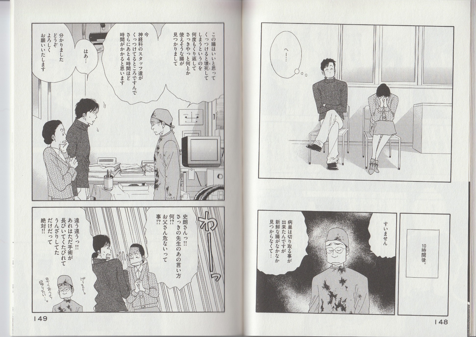 Kinou Nani Tabeta? Chapter 16 9ページ