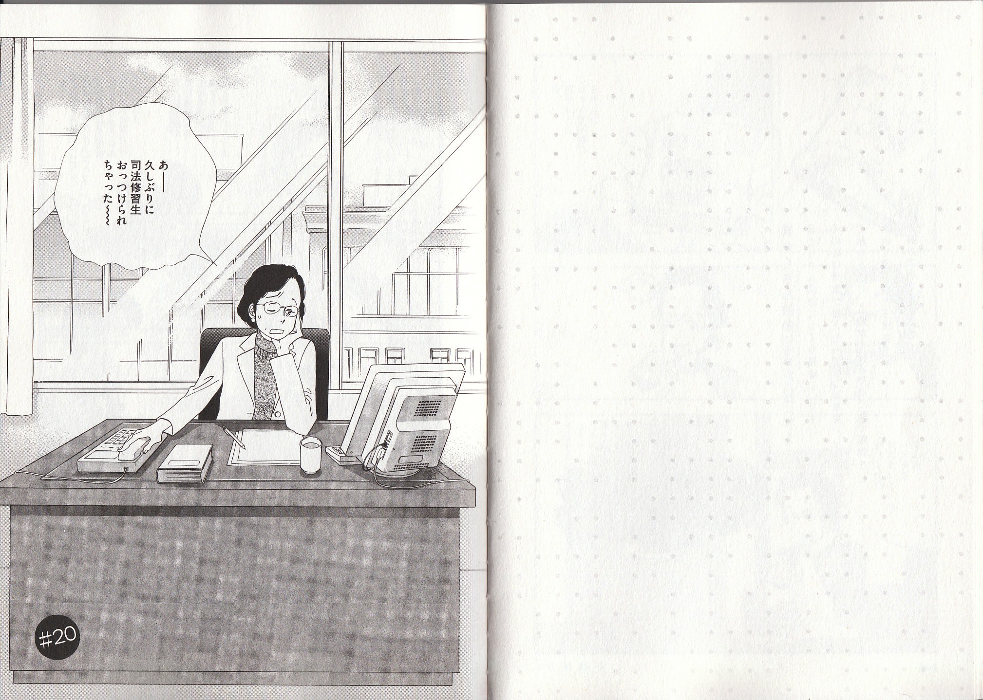 Kinou Nani Tabeta? Chapter 20 1ページ