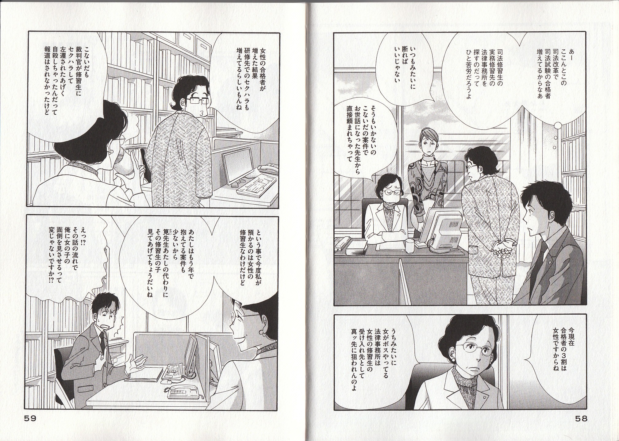 Kinou Nani Tabeta? Chapter 20 2ページ