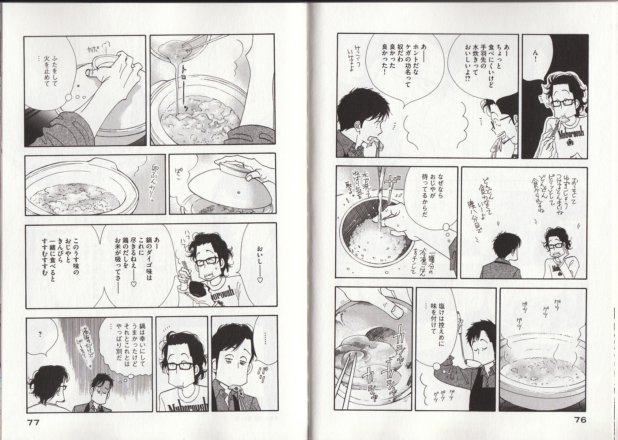 Kinou Nani Tabeta? Chapter 20 11ページ