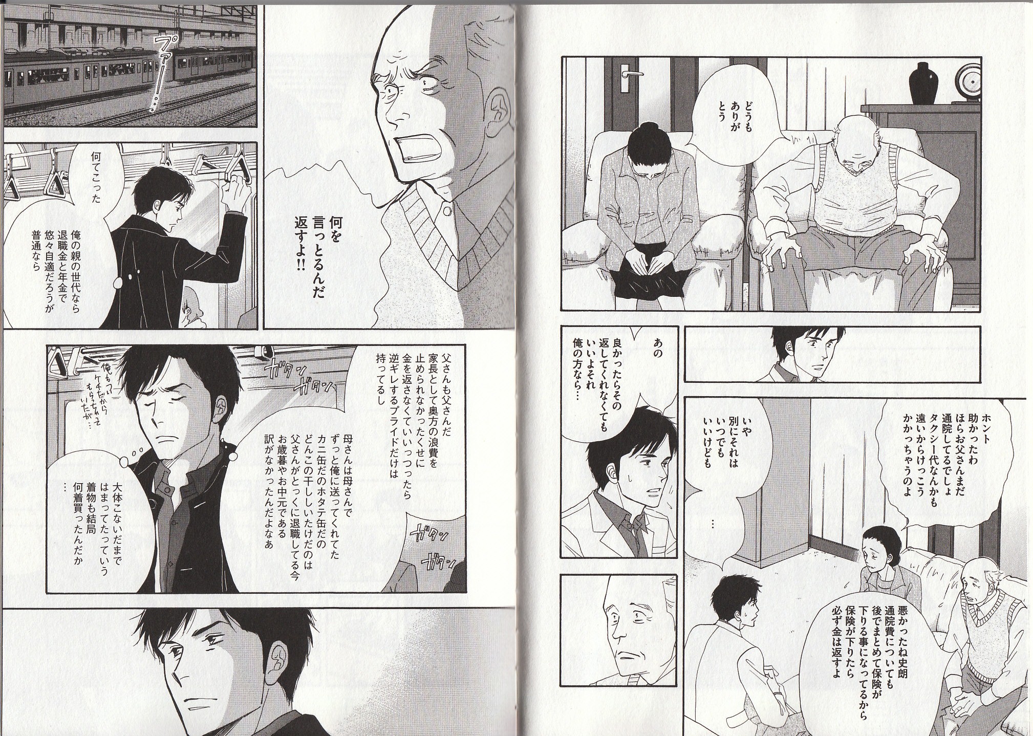 Kinou Nani Tabeta? Chapter 21 3ページ