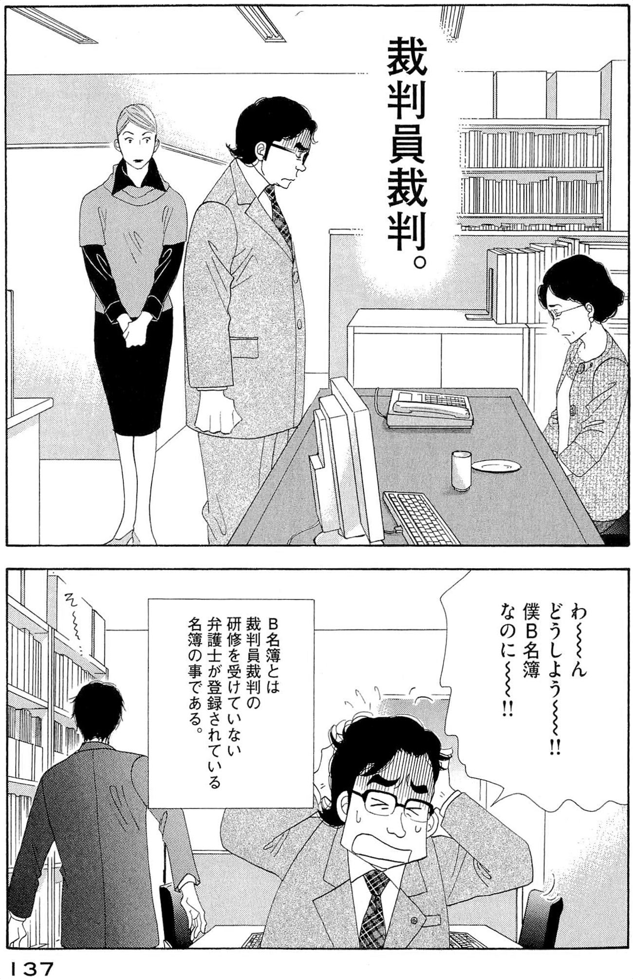 Kinou Nani Tabeta? Chapter 40 3ページ