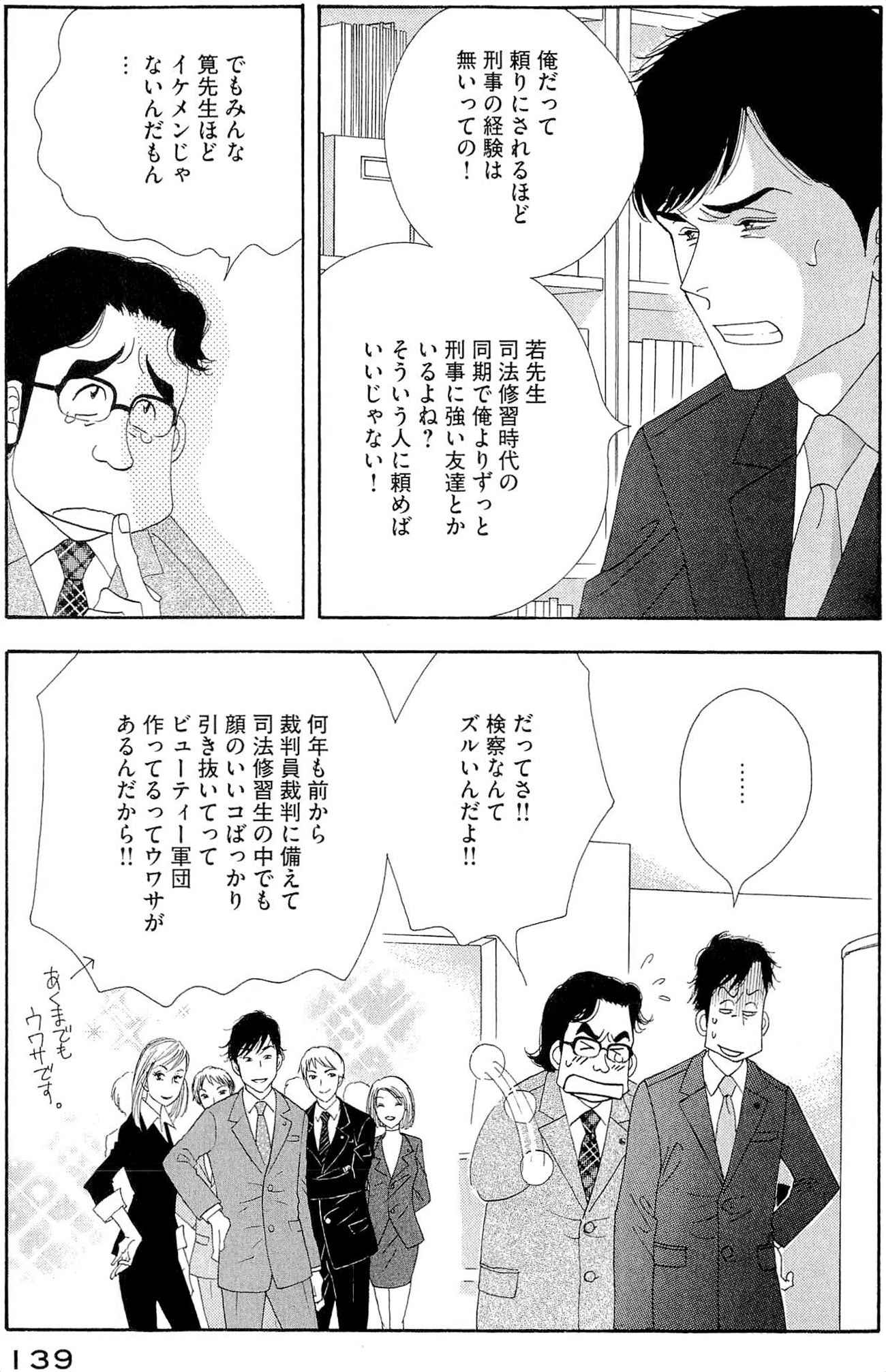 Kinou Nani Tabeta? Chapter 40 5ページ