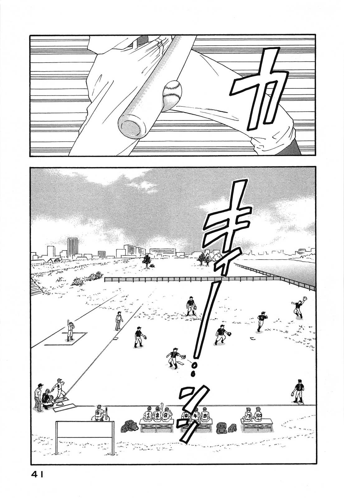 Kinou Nani Tabeta? Chapter 43 1ページ