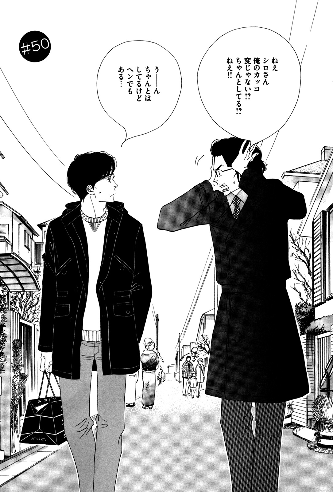 Kinou Nani Tabeta? Chapter 50 1ページ