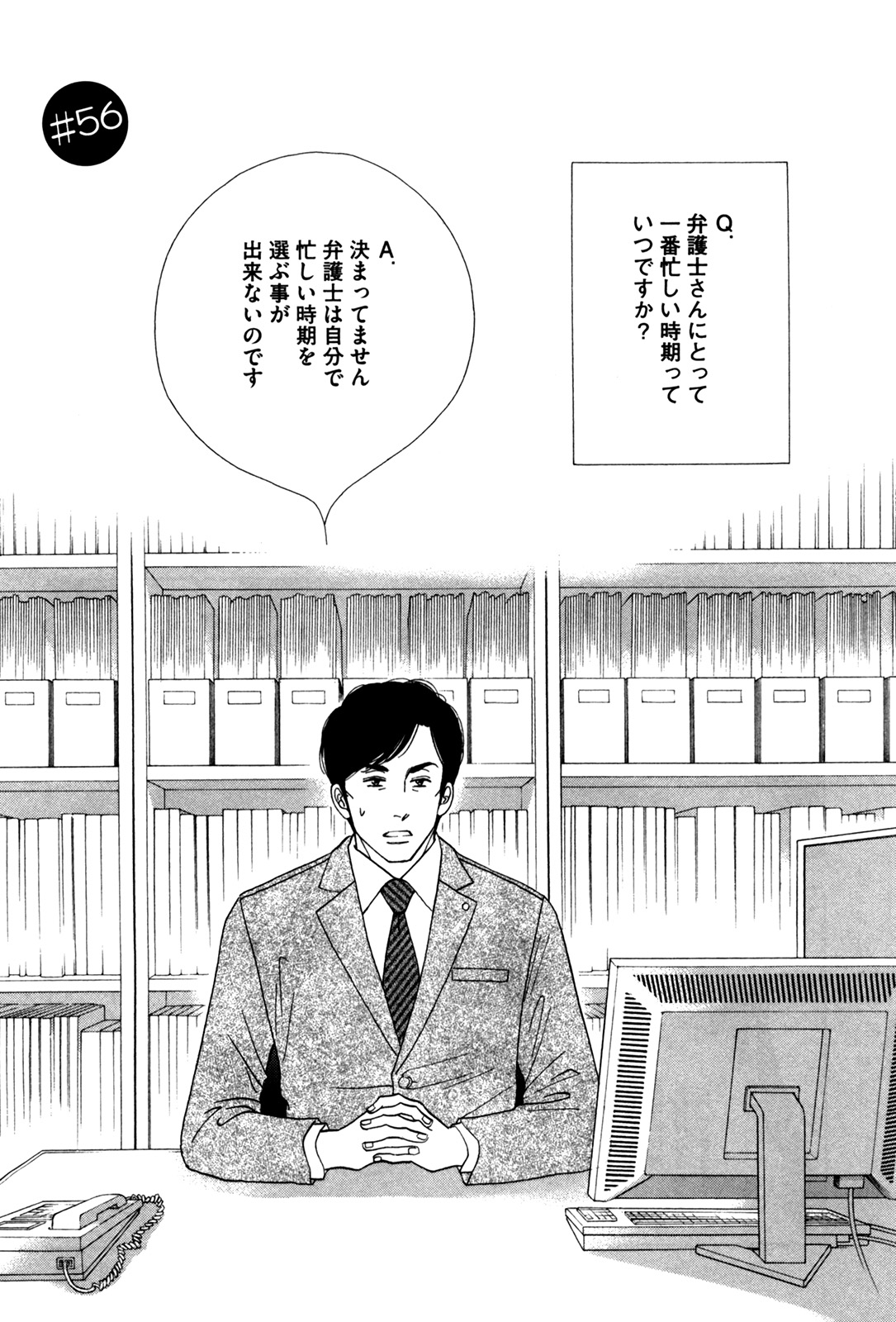 Kinou Nani Tabeta? Chapter 56 1ページ
