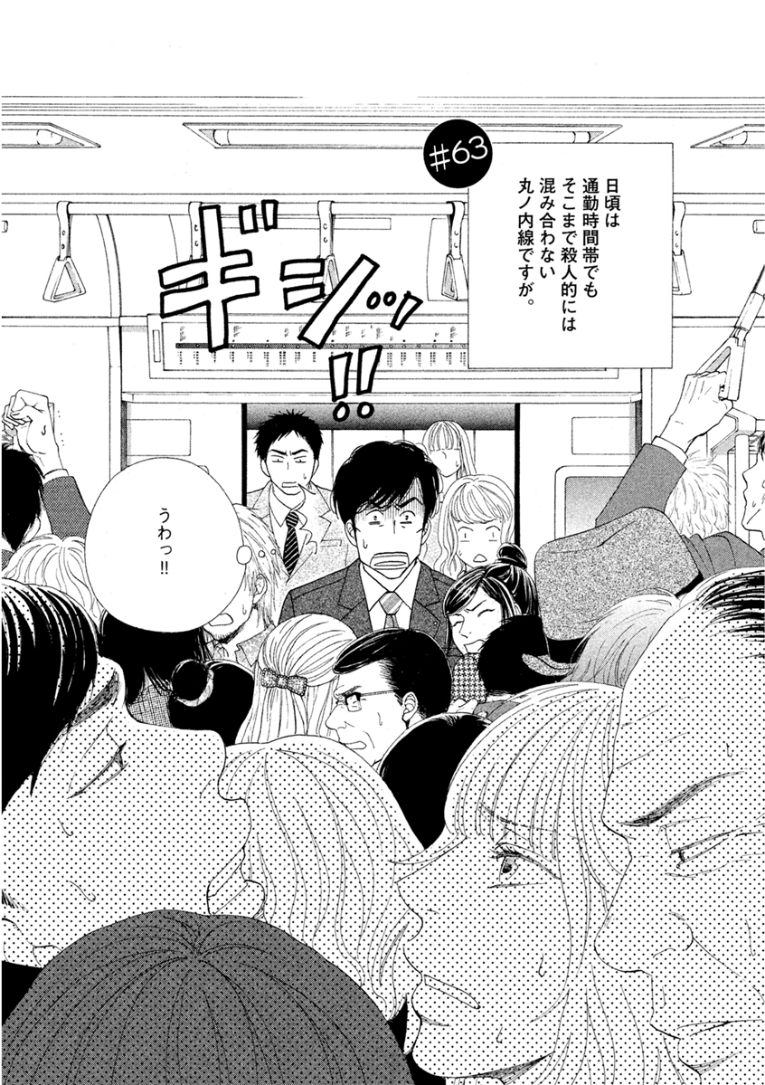Kinou Nani Tabeta? Chapter 63 1ページ