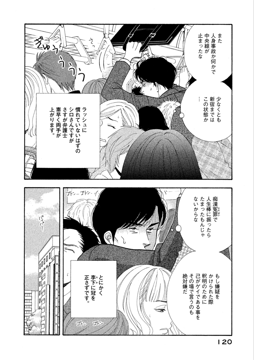 Kinou Nani Tabeta? Chapter 63 2ページ