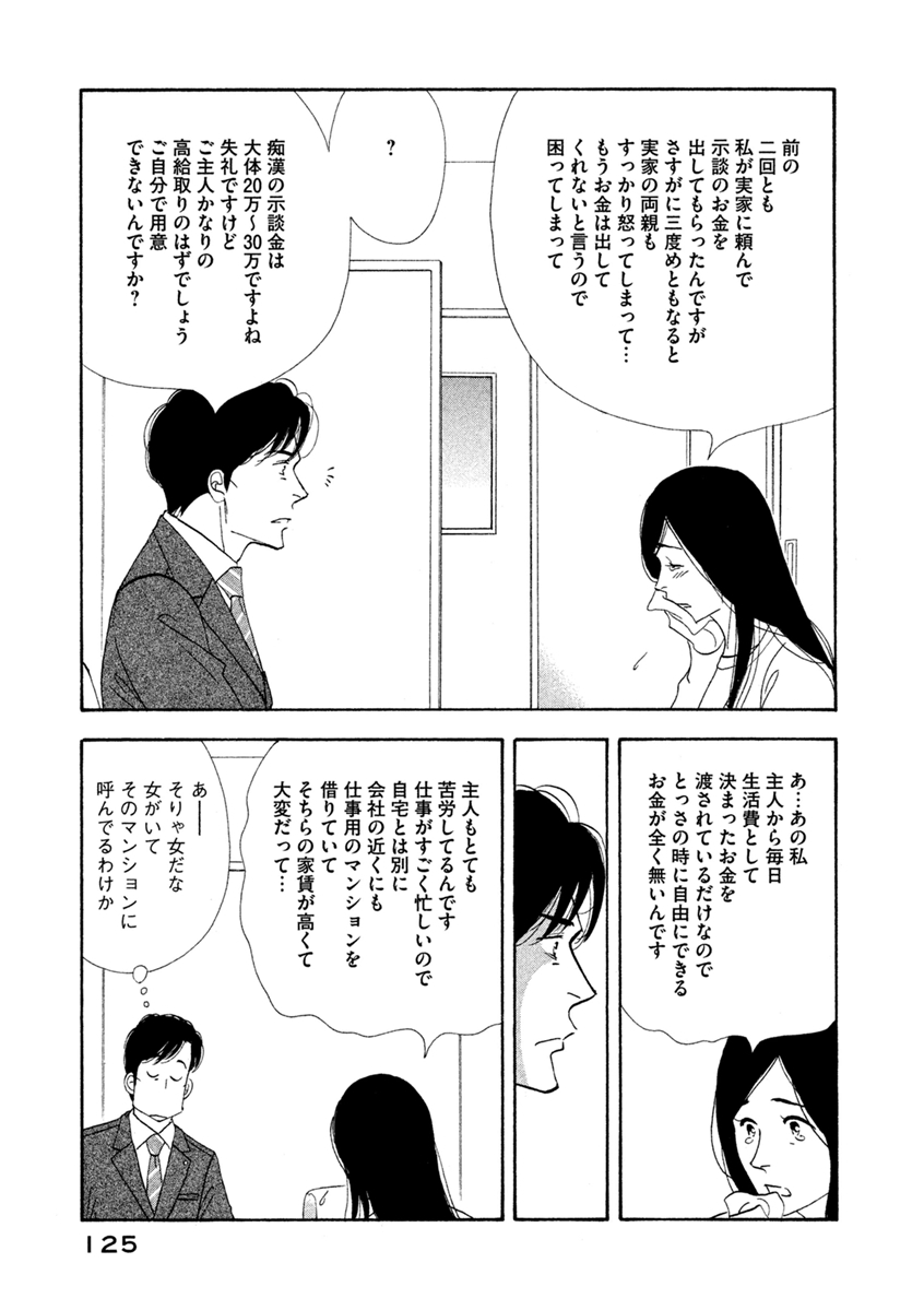 Kinou Nani Tabeta? Chapter 63 7ページ