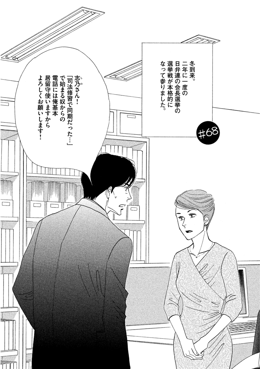 Kinou Nani Tabeta? Chapter 68 1ページ