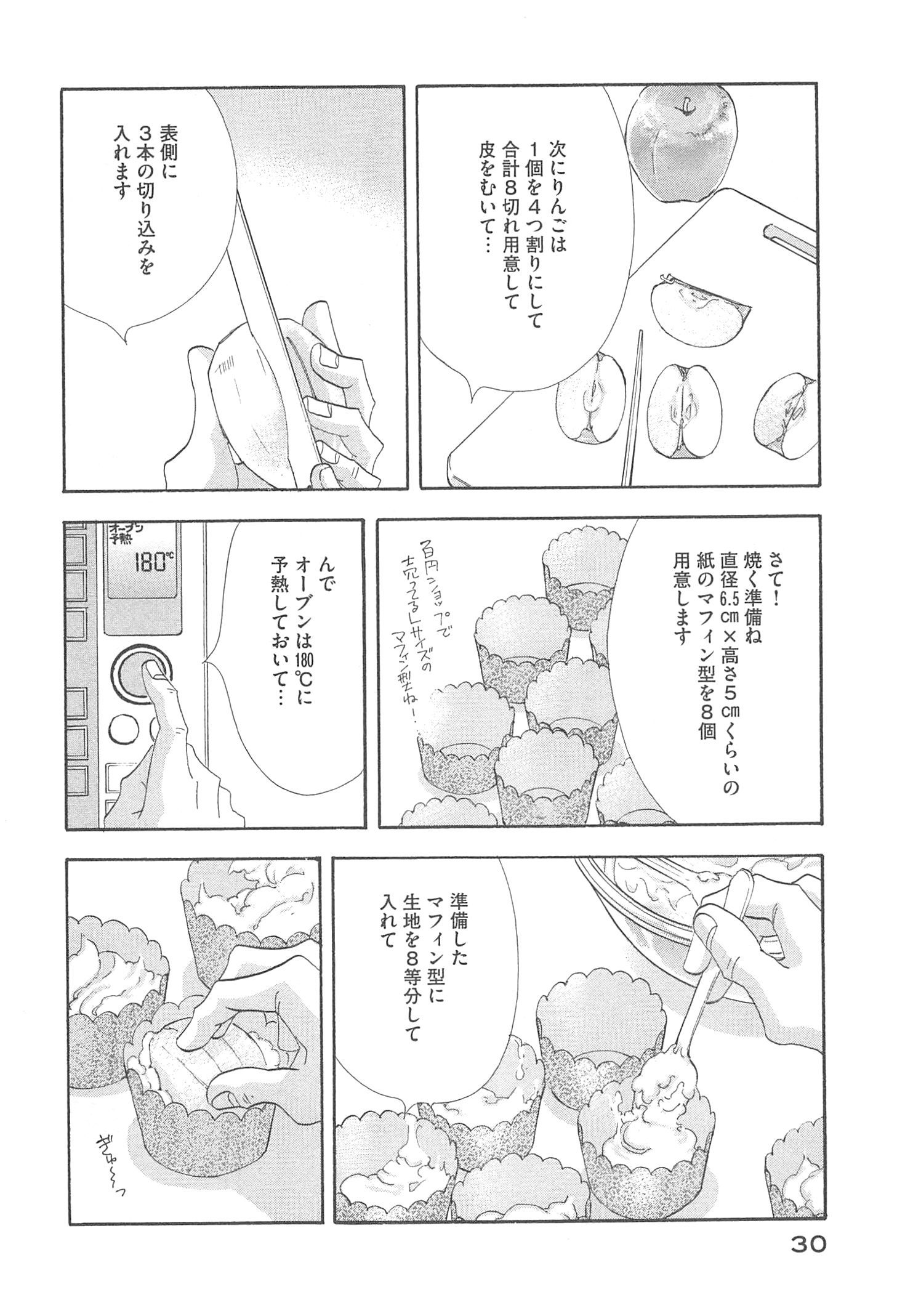 Kinou Nani Tabeta? Chapter 90 8ページ