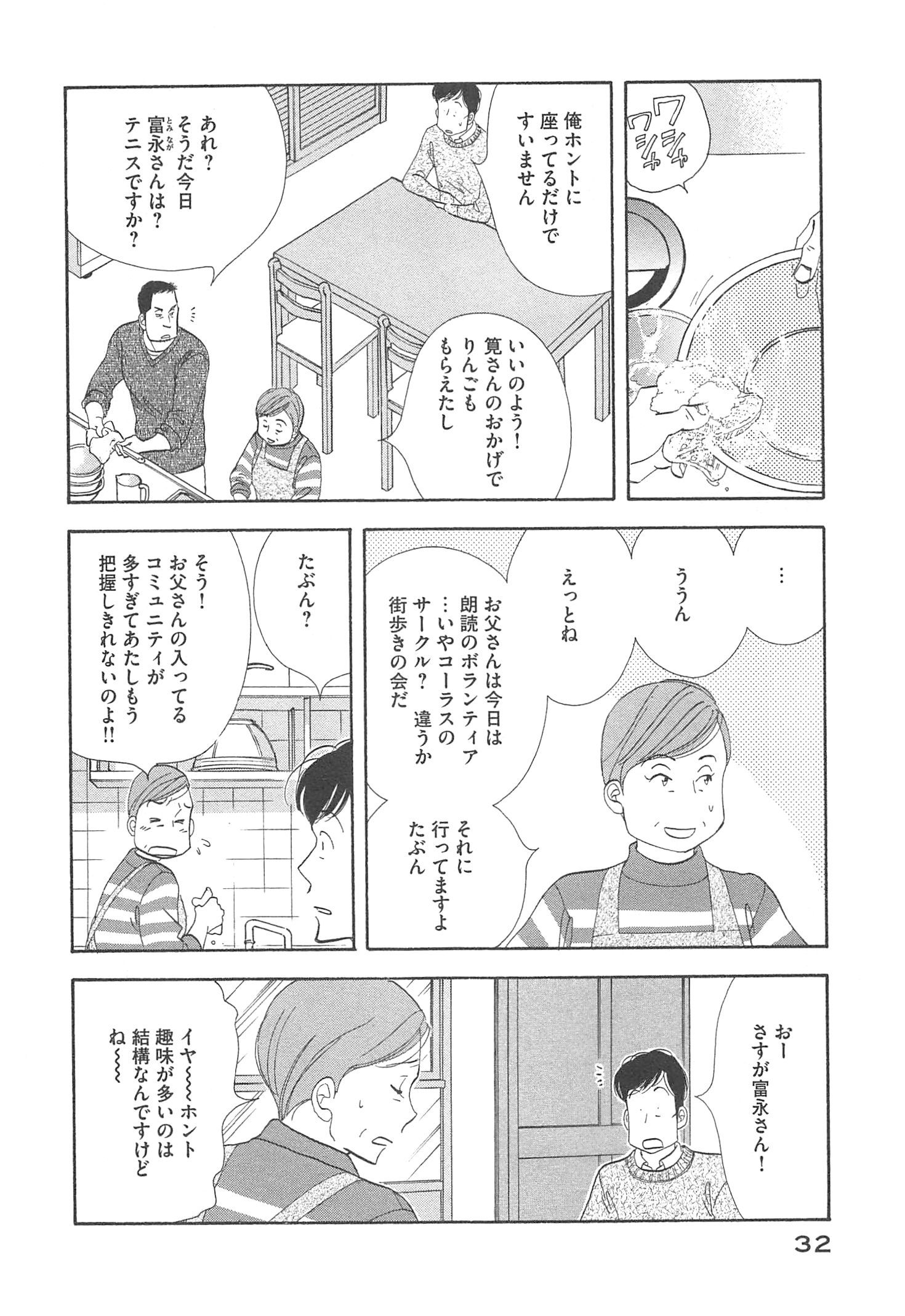 Kinou Nani Tabeta? Chapter 90 10ページ