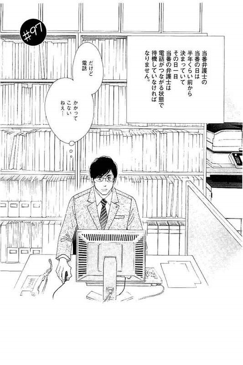 Kinou Nani Tabeta? Chapter 97 1ページ