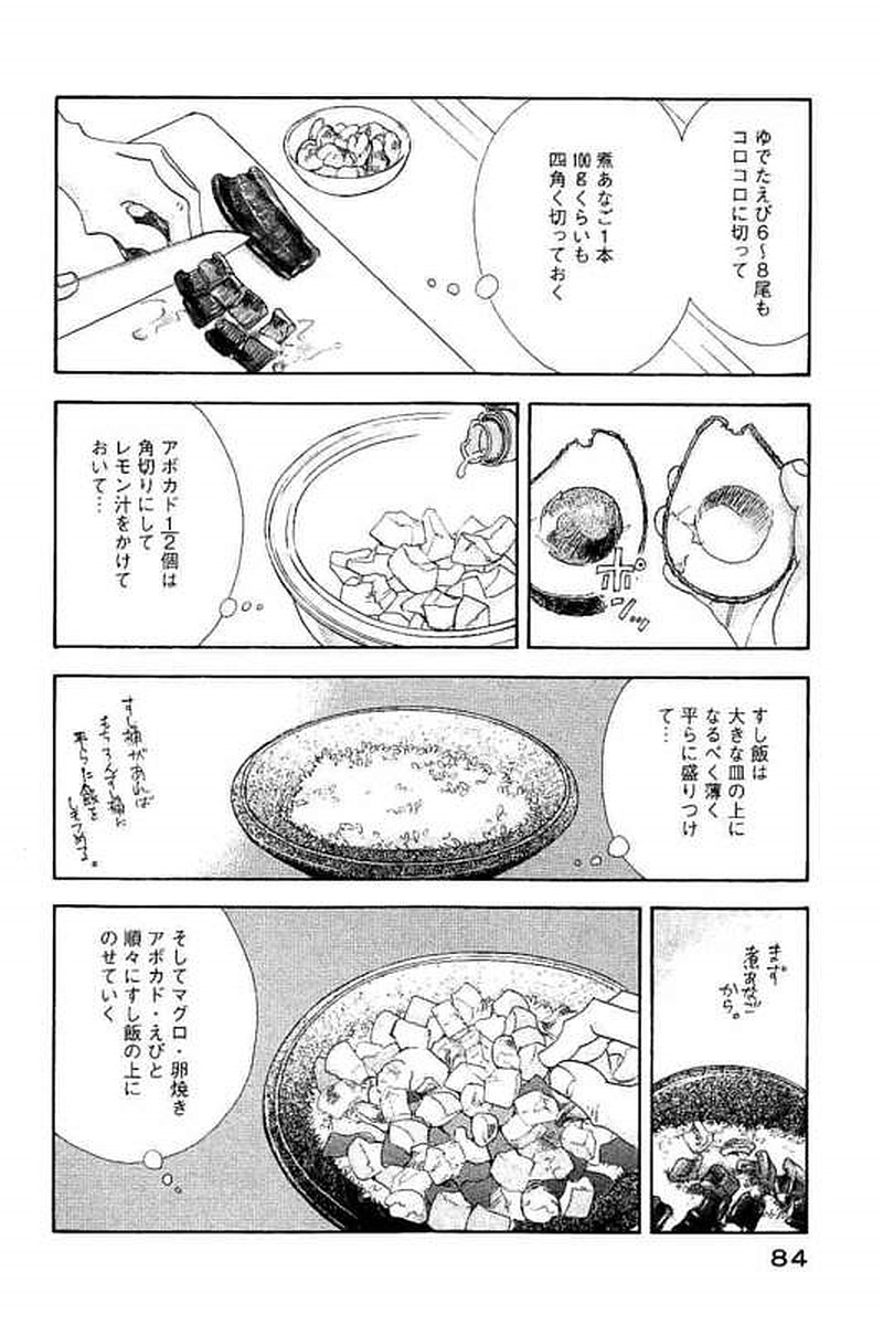 Kinou Nani Tabeta? Chapter 101 10ページ
