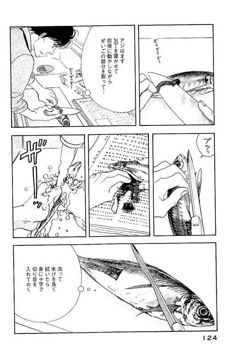 Kinou Nani Tabeta? Chapter 103 10ページ