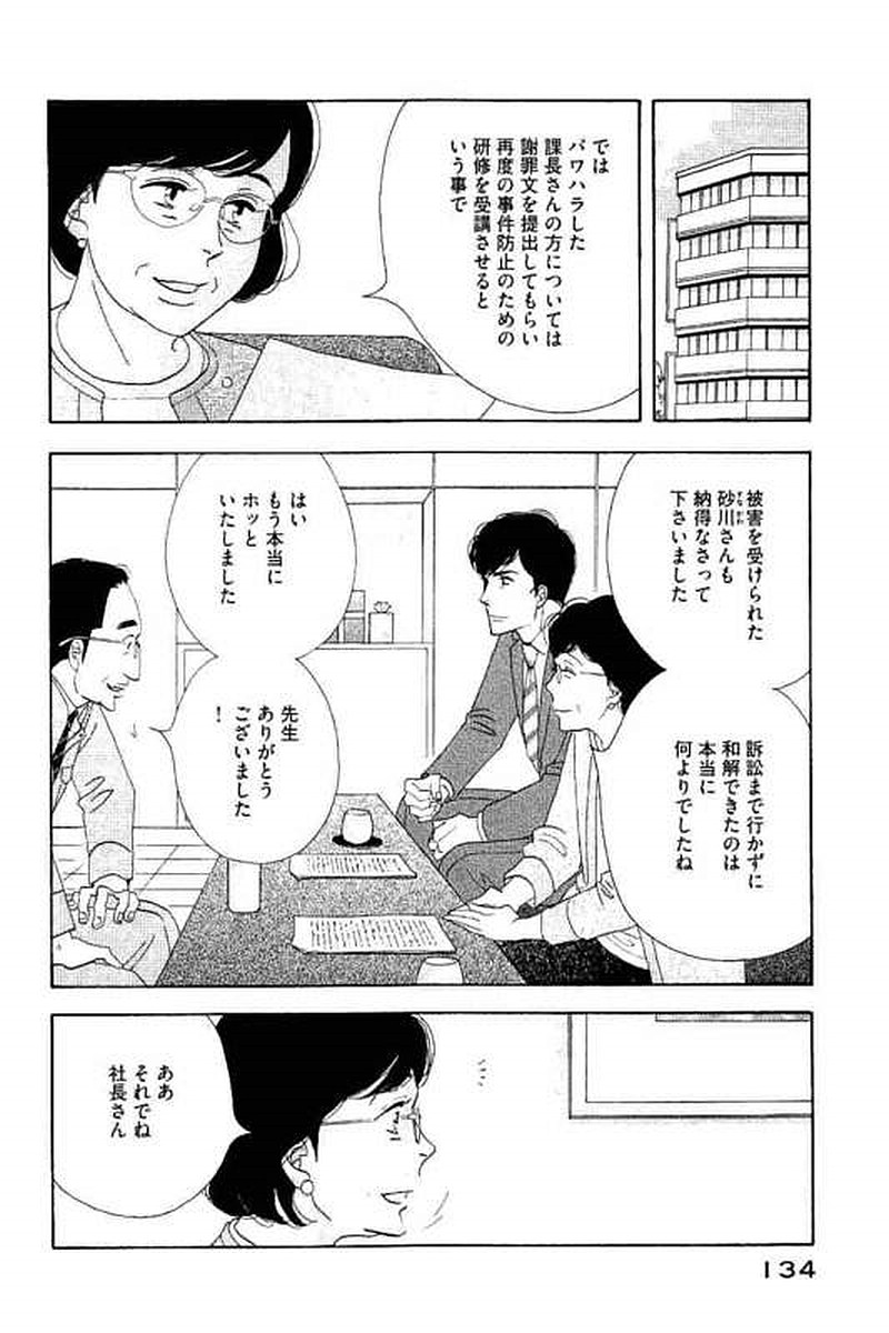 Kinou Nani Tabeta? Chapter 104 2ページ