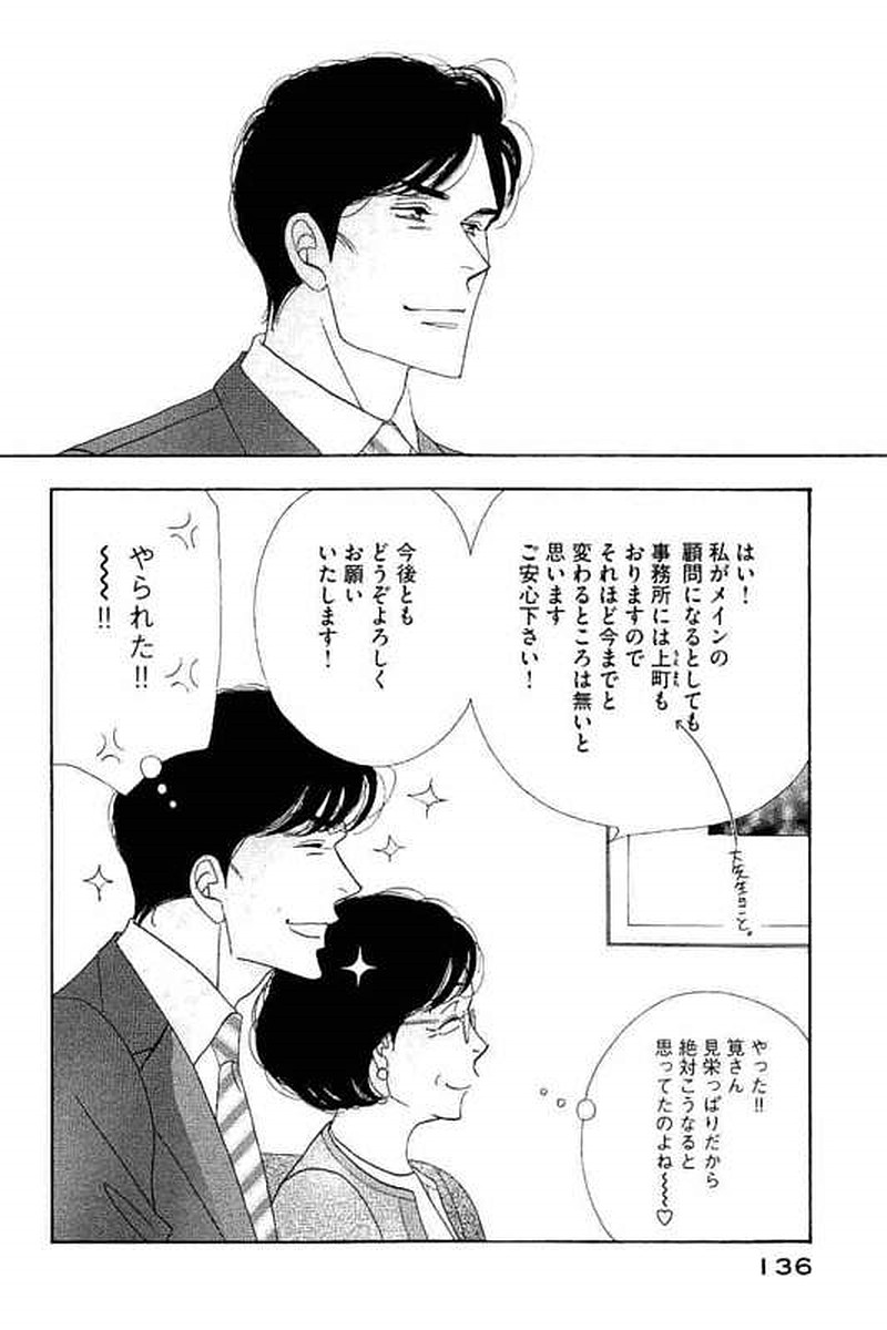 Kinou Nani Tabeta? Chapter 104 4ページ