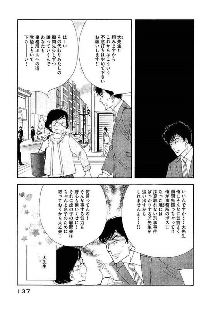 Kinou Nani Tabeta? Chapter 104 5ページ