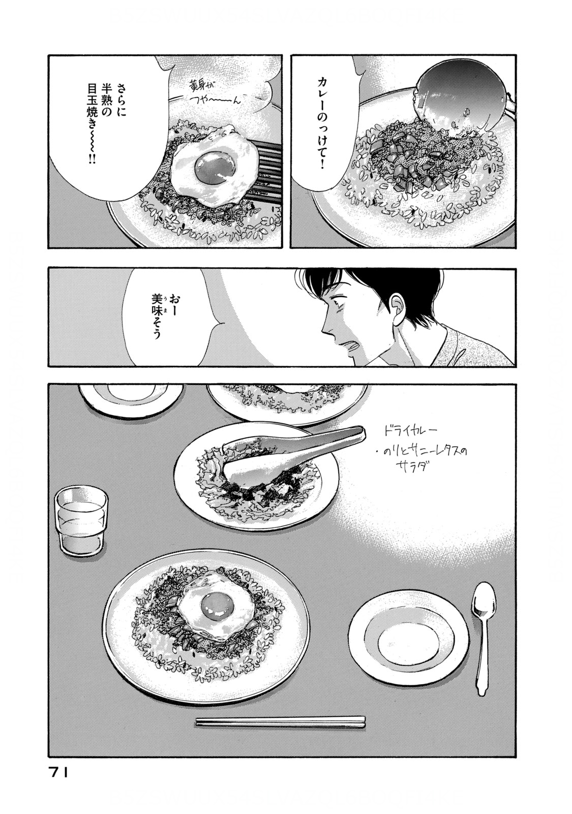 Kinou Nani Tabeta? Chapter 124 11ページ