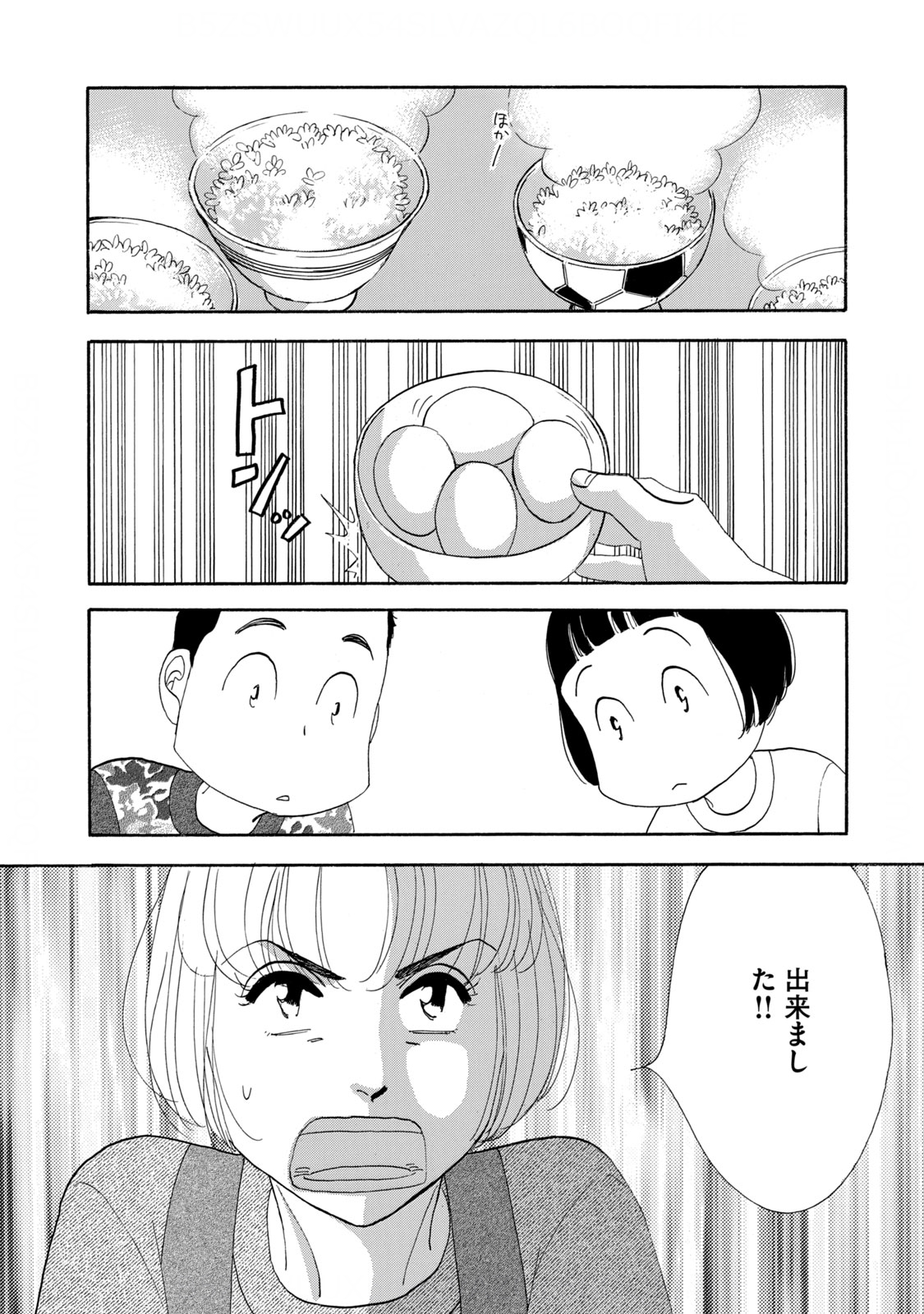 Kinou Nani Tabeta? Chapter 125 12ページ