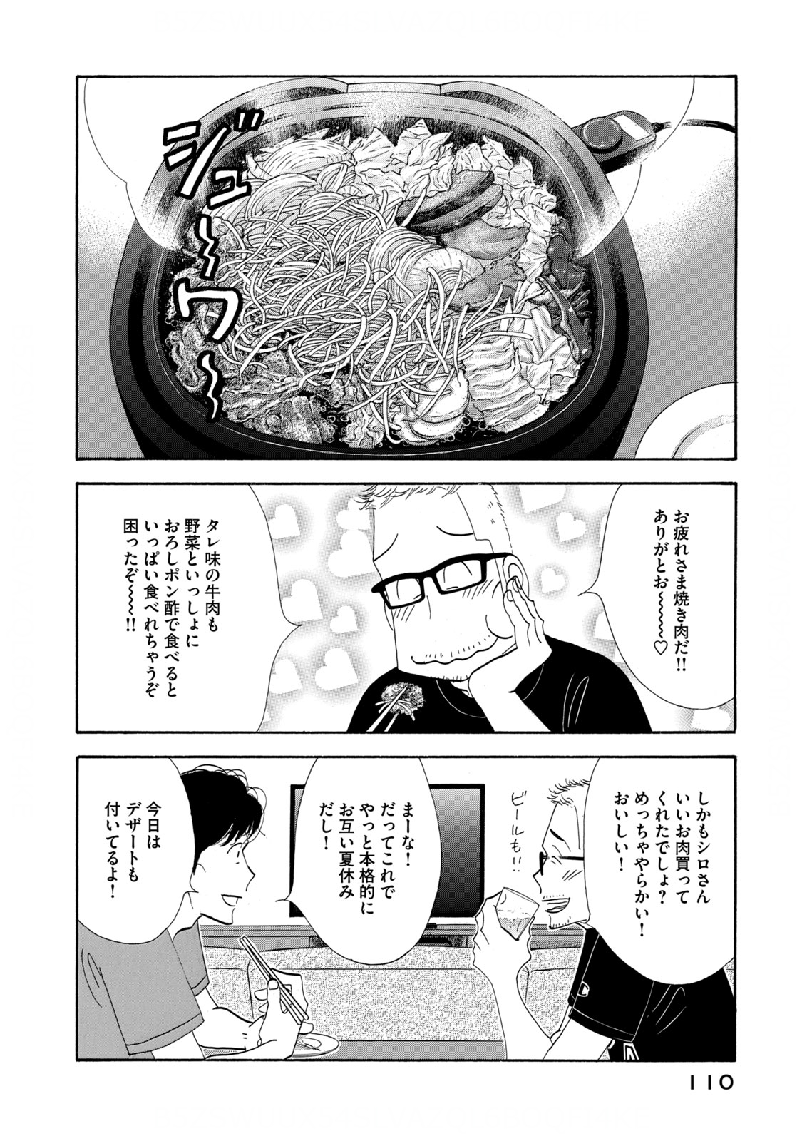 Kinou Nani Tabeta? Chapter 126 14ページ