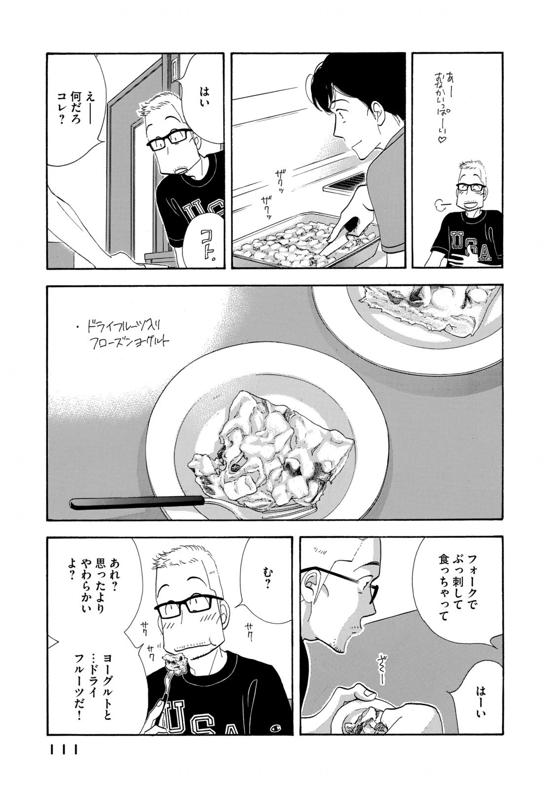 Kinou Nani Tabeta? Chapter 126 15ページ