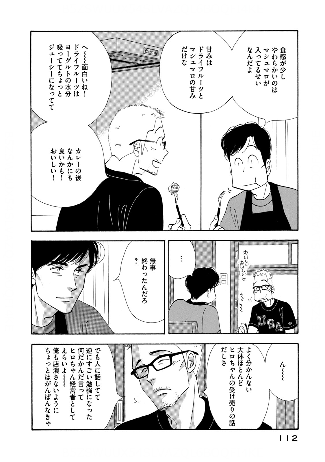 Kinou Nani Tabeta? Chapter 126 16ページ
