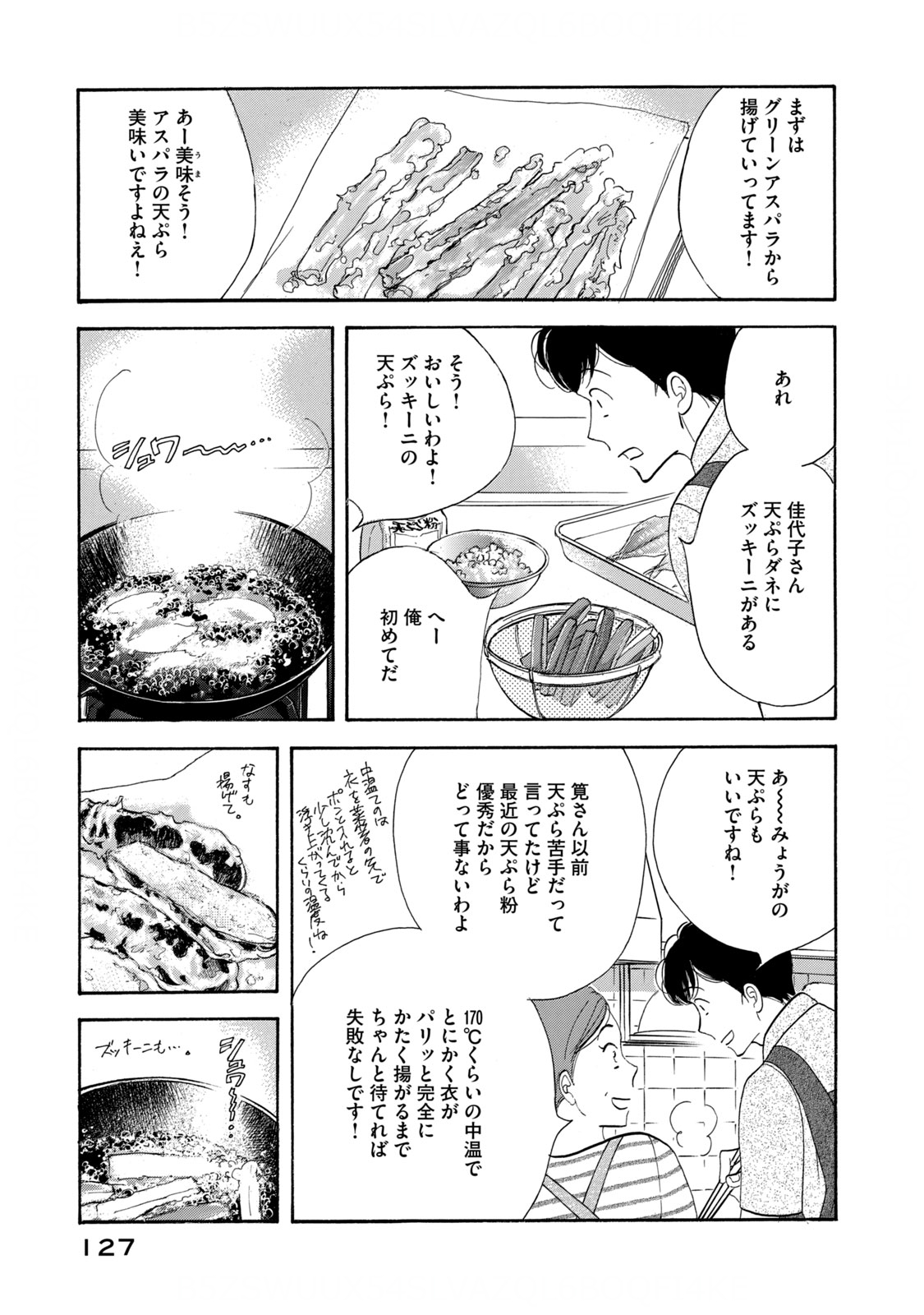 Kinou Nani Tabeta? Chapter 127 11ページ