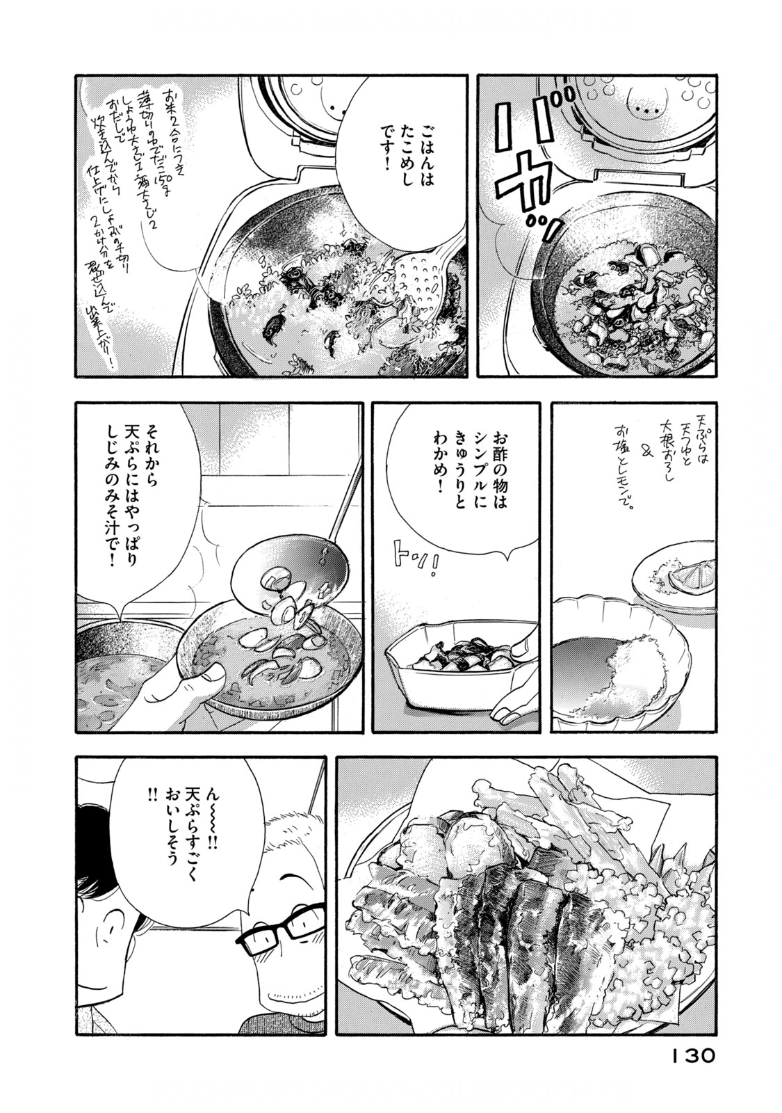 Kinou Nani Tabeta? Chapter 127 14ページ