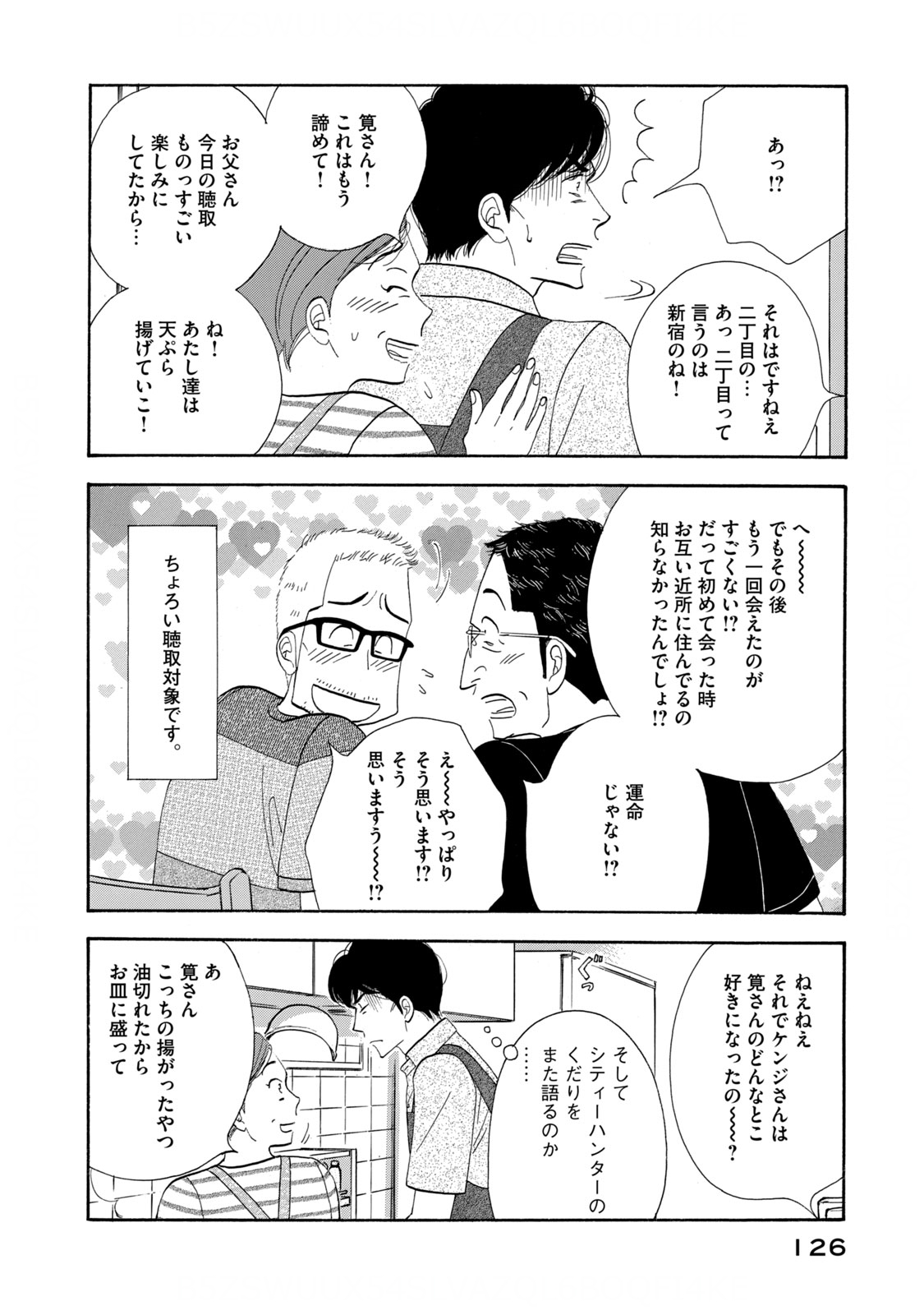 Kinou Nani Tabeta? Chapter 127 10ページ